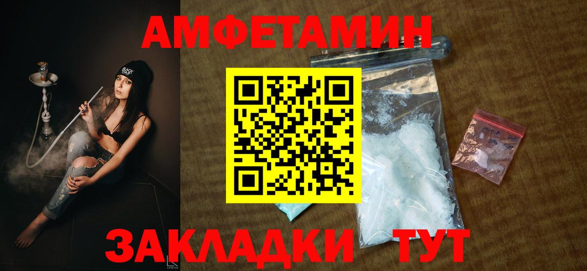Северобайкальск  АМФЕТАМИН VHQ  блэк спрут ONION  Вход с VPN 