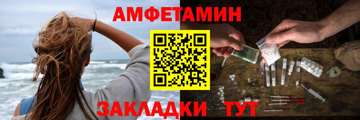 Amphetamine Розовый Северобайкальск