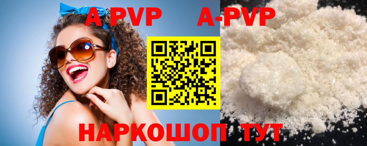 Альфа ПВП  APVP СК КРИС  Вход с VPN  Северобайкальск 