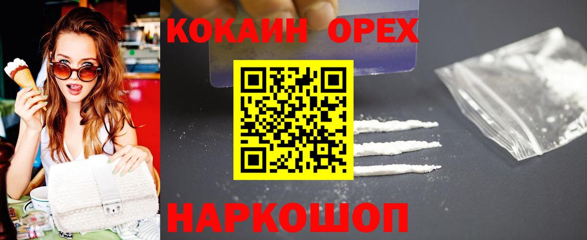 Кокаин Columbia  Кокаин 98%  Северобайкальск  Вход с VPN 