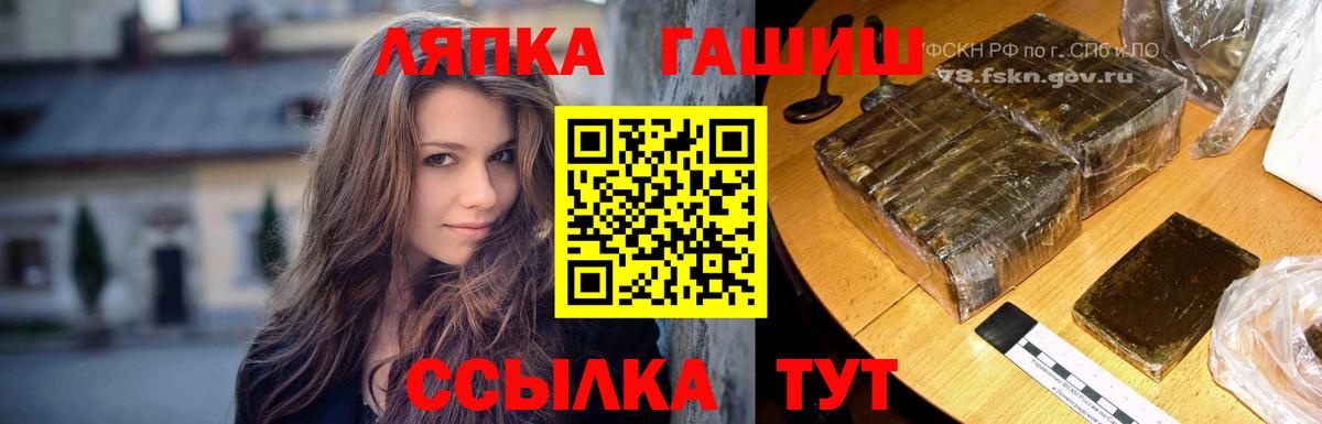 ГАШИШ Premium  Вход с VPN  Северобайкальск  ГАШИШ гарик 