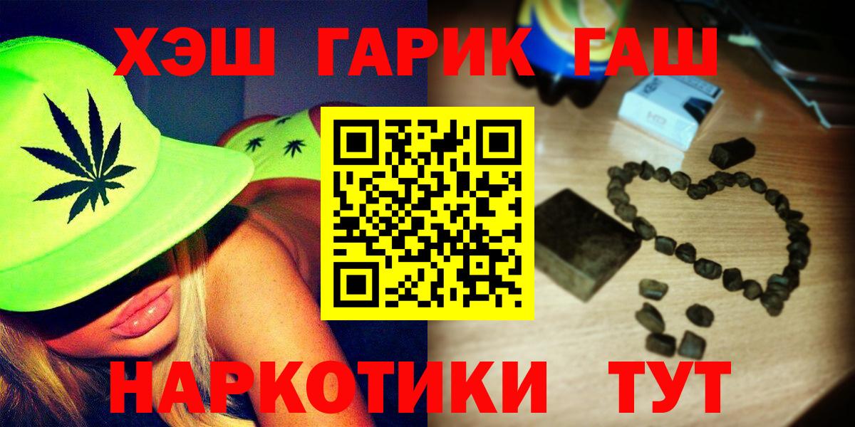 ГАШИШ ice o lator Северобайкальск