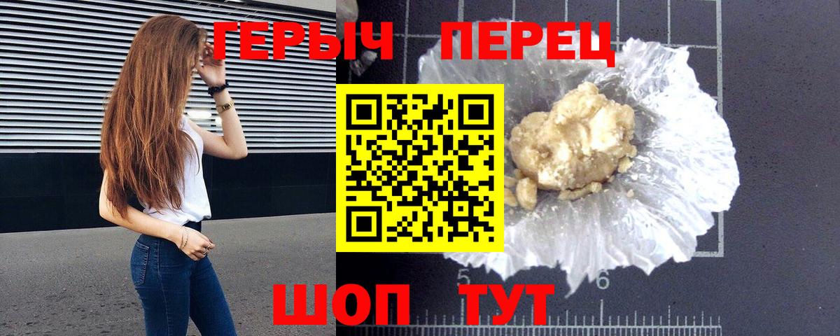 ГЕРОИН хмурый  Вход с VPN  Северобайкальск 