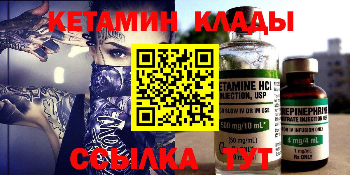мориарти клад  Вход с VPN  Северобайкальск  КЕТАМИН VHQ 