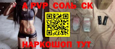 спайс Новозыбков