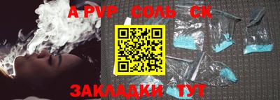 соль курить ск Новокубанск