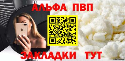 спайс Новозыбков