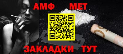 спайс Новозыбков