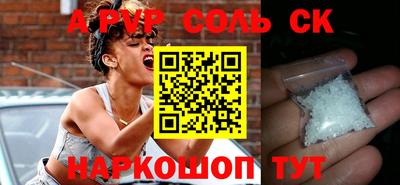 спайс Новозыбков