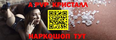 спайс Новозыбков