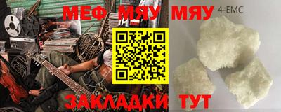 спайс Новозыбков