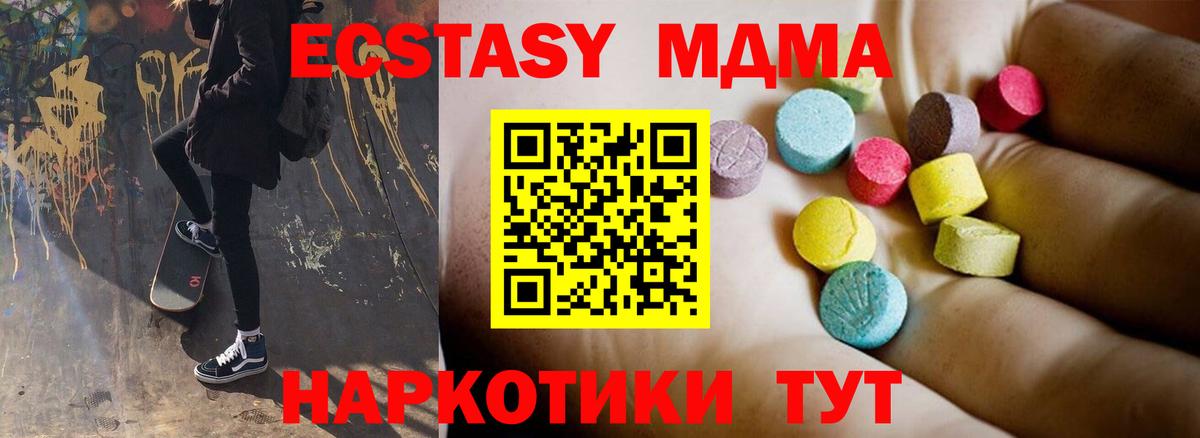 МДМА Molly Северобайкальск