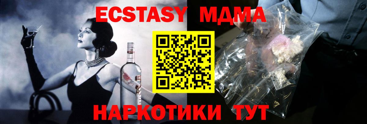 Северобайкальск  МДМА кристаллы  МДМА Molly  Вход с VPN 