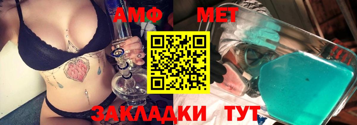 Метамфетамин Декстрометамфетамин 99.9% Северобайкальск