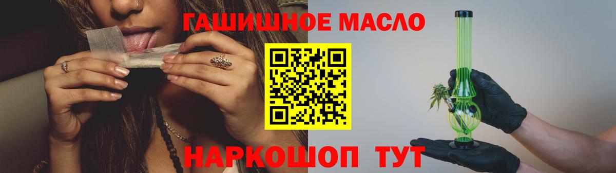 Северобайкальск  продажа наркотиков  ТГК вейп  Вход с VPN  Дистиллят ТГК вейп 