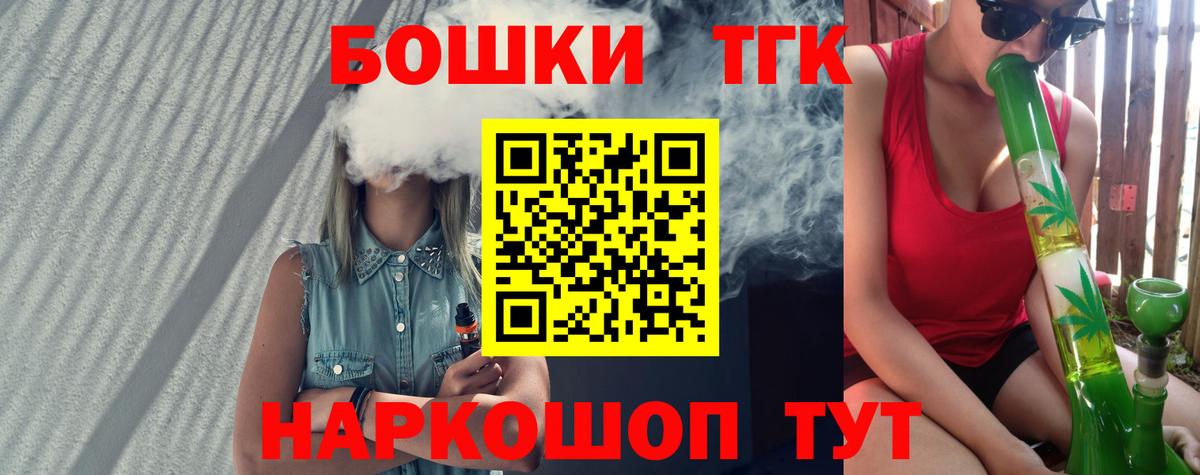 Бошки Шишки VHQ Северобайкальск