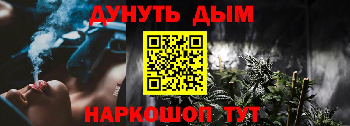 Бошки марихуана планчик  Марихуана планчик  Вход с VPN  Северобайкальск  Бошки Шишки White Widow  Бошки Шишки марихуана 